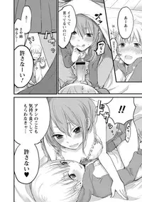 [Yokoyari Mengo] Mokkai Shiyo? [digital]