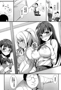 (COMIC1☆10) [MUGENKIDOU A (Tomose Shunsaku)] Enko-sei! [Chinese] [空気系☆漢化]