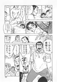 [Momoyama Jirou] Abunai Reiko Sensei 2