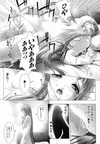 [MISS BLACK] Feuerig