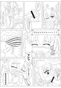 [ninetail] 陵辱天使Wインモラルエンジェル