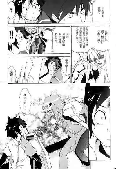 [Shiro Tsunashima] Jinki: Extend 〜RELATION〜 vol. 1-4 [Chinese]《人机JINKI》画质修复