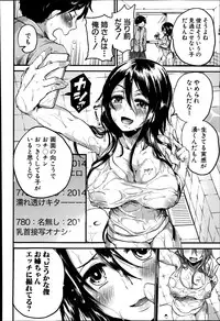 COMIC Shingeki 2014-07
