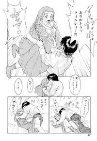 [Kuma-san] Missa