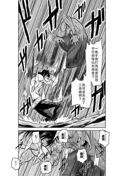 Chijou Hyakkai Ch36-40 Chinese Version「地上100阶」個人翻譯