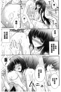 [Oreiro] Iinari Holic | 言聽計從的成癮症 [Chinese]