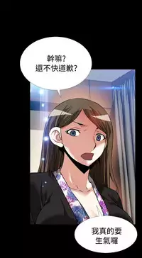 [KKUN &INSANE] Love Parameter 恋爱辅助器 86-92 [Chinese]