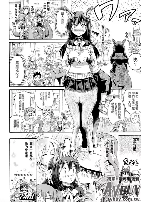 Bessatsu Comic Unreal Monster Musume Paradise Vol.2
