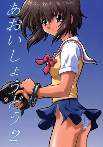 (C60) [GUST (Harukaze Soyogu)] Aoi Shoudou 2 (Infinite Ryvius, Noir) [English] [Luyomi333+EHCOVE]