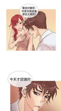 [洋蔥&Shampoo] Heaven Ch.1~6 [Chinese]中文