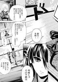 COMIC MUJIN 2013-04