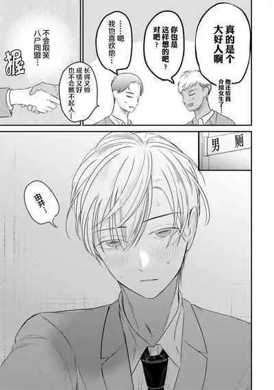 Seifuku Nugitai | 渴望褪下制服