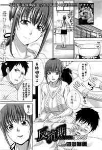 COMIC Shingeki 2016-02