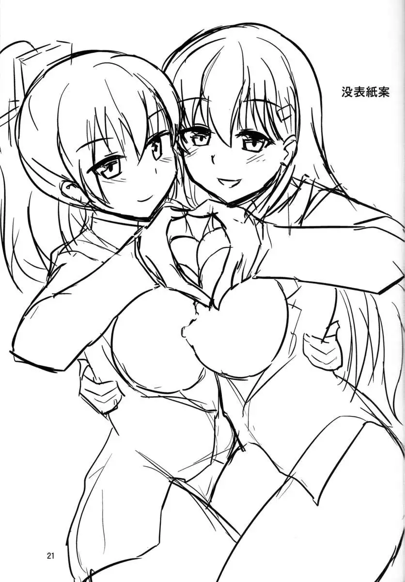 I Want to be Stuck Between Suzuya and Kumano!