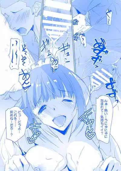 Tawawa na Cheer-chan