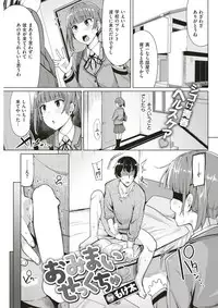 COMIC Kairakuten BEAST 2017-07 [Digital]