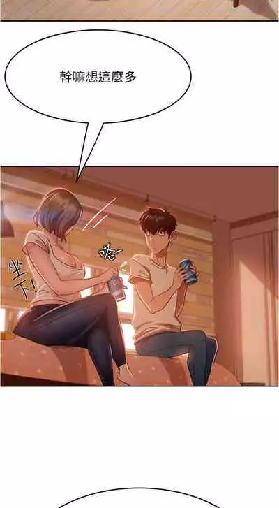 【周六连载】不良女房客（作者：Overlab studio） 第1~38话