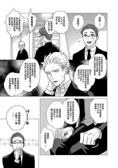 进行BL除灵吧！ 01