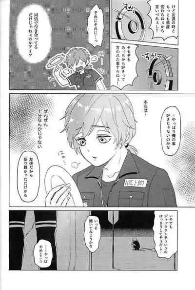 (Beckon of the Mirror ZERO) [Enmusubi (up)] Hajimete no Hanashi (Disney: Twisted-Wonderland)