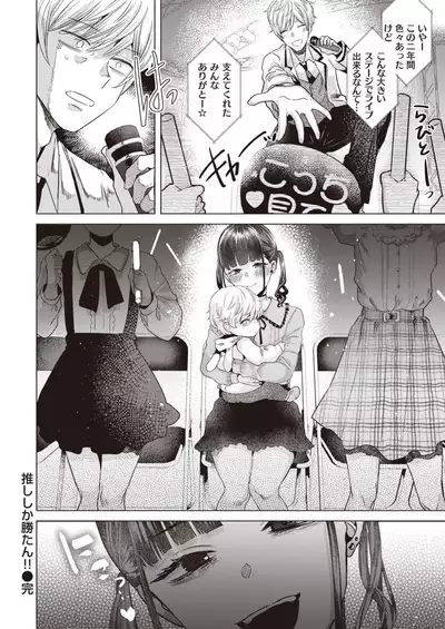 COMIC Kairakuten BEAST 2021-07