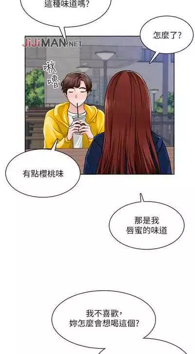 【周三连载】诚徵粗工（作者：豆沙&雲河尹） 第1~11话