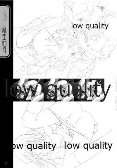 (C66) [九頭龍(アマルガム) (杉菜水姫)] 英才狂育 線画集