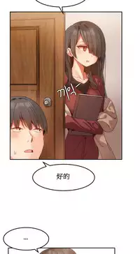 [Mx2J] Hahri's Lumpy Boardhouse Ch. 1~15【委員長個人漢化】（持續更新）