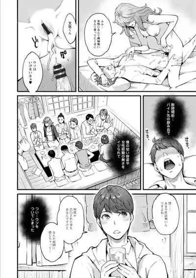 [Mikami Cannon] Getsukabijin [Digital]