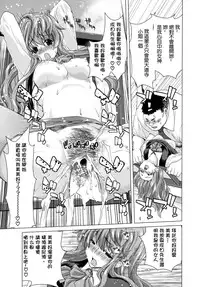 [Hori Hiroaki] Hakuchuumu -Niku ni Otsu- [Chinese] [天月NTR汉化組] [Decensored]