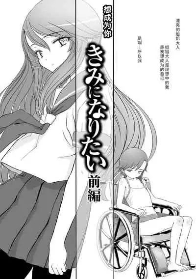 Naisho no Happyoukai. - A Secret Recital | 秘密的发表会