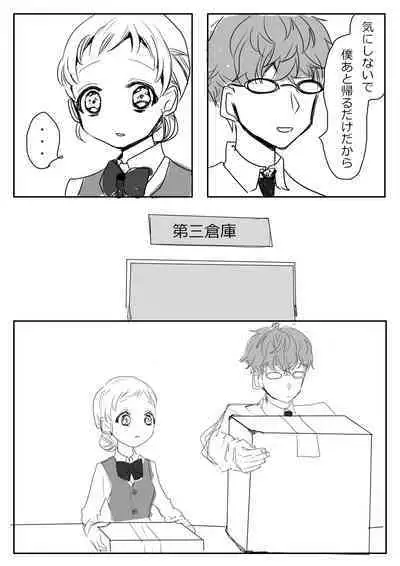 Hana Yasushi, Yuzuki Nene no 18 Kin Manga