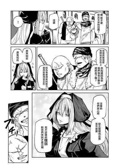 Tsuyoi Tsuyoi Seijo、Buzama Make 丨強強聖女 醜陋落敗