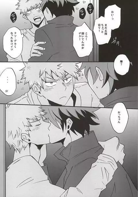 うわめづかいの恋人