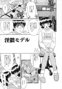 [KIKI] Hatsu Mitsu (First Honey)