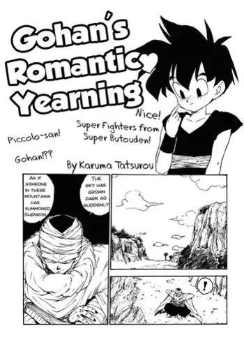 [Karuma Tatsurou] Gohan-kun no Setsunaru Omoi | Gohan's Romantic Yearning (Dragon Ball Z) [English] [WarDance]