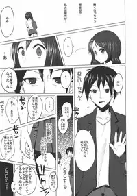 [YOMOTHUHIRASAKA, Heart's Nest (bbsacon, hato)] Houkago In Time (K-ON!)