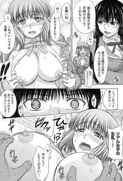 Houkago Kouhai Note - After School Mating Notes