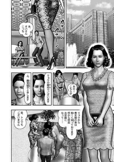 Haha no Himitsu | Secret of Mother Ch. 40-58