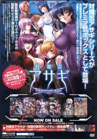 BugBug 2012-01 Vol. 209