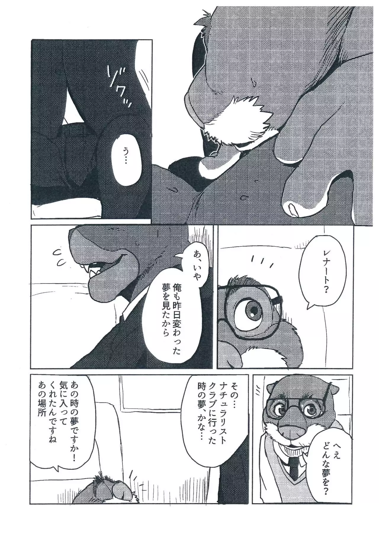 WANT YOU KEEP ON DRIVIN'