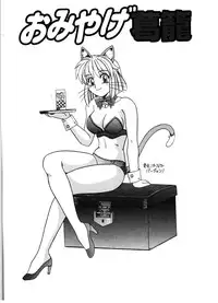 [Morris] Gokujyou Paradise 1