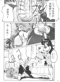 [KEBERO Corporation (Various)] Hanjuuryoku XVI (Various)