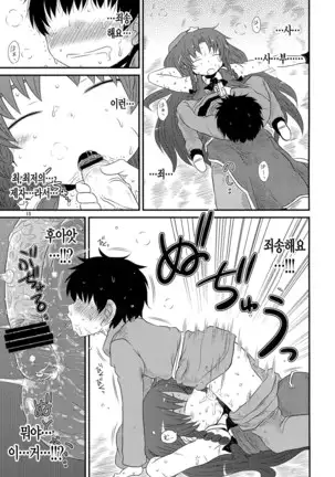 Surudake. Soushuuhen Ni | 그저할뿐 총집편 2