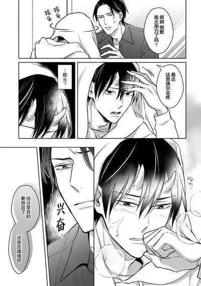 Gokudou wa Kodoku na Oni o Yoru ni Kuu | 黑道于夜晚吞噬孤独之鬼