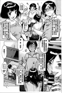 [Nishi Iori] Fujun Isei [Chinese]