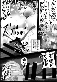 (C94) [Ato Nana Fun (Roki, Rindou)] Sakuya Trip (Touhou Project)