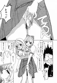 [Machigi Ruru] Dokidoki suru Koto