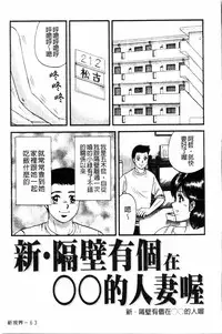 [Chikaishi Masashi]- Pretty Madam's Paradise! [Chinese]