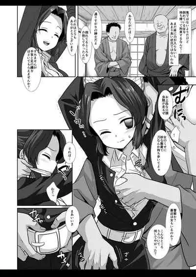 [Nagiyamasugi (Nagiyama)] Shinobu Kousoku Rinkan (Kimetsu no Yaiba) [Digital]