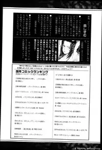 COMIC Shingeki 2013-05